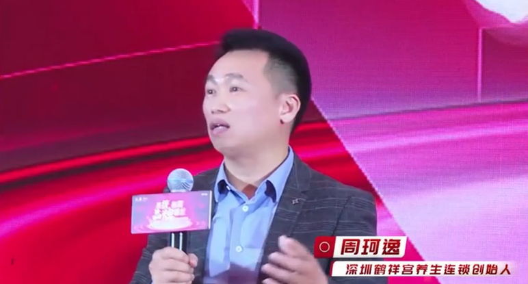 养生大健康 缩略图